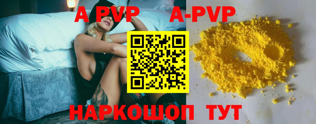 закладки  A PVP СК КРИС  Вход с VPN  Alpha PVP СК КРИС  Новочебоксарск 
