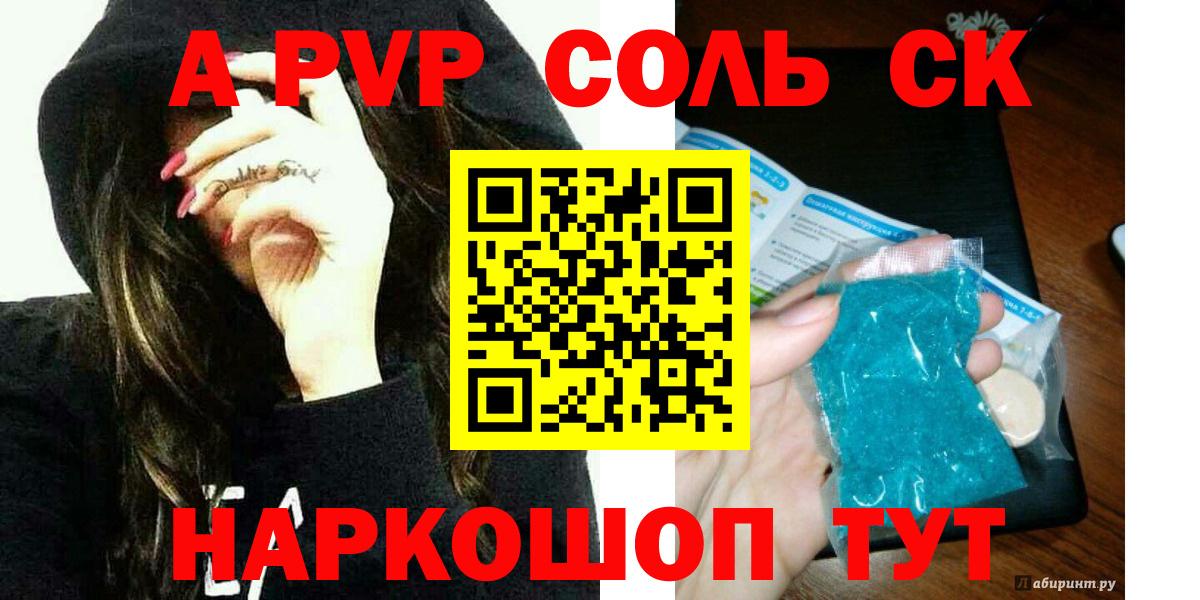 А ПВП Соль Новочебоксарск