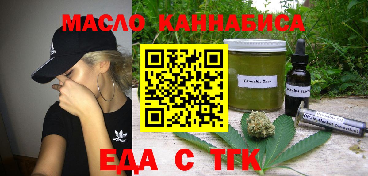 Cannafood конопля  Вход с VPN  Новочебоксарск 