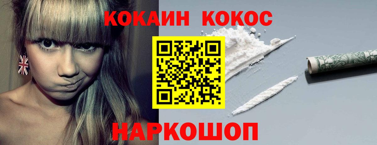 КОКАИН 99% Новочебоксарск