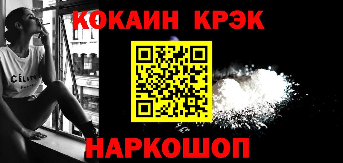 Новочебоксарск  Кокаин Колумбийский  КОКАИН 99%  Вход с VPN 