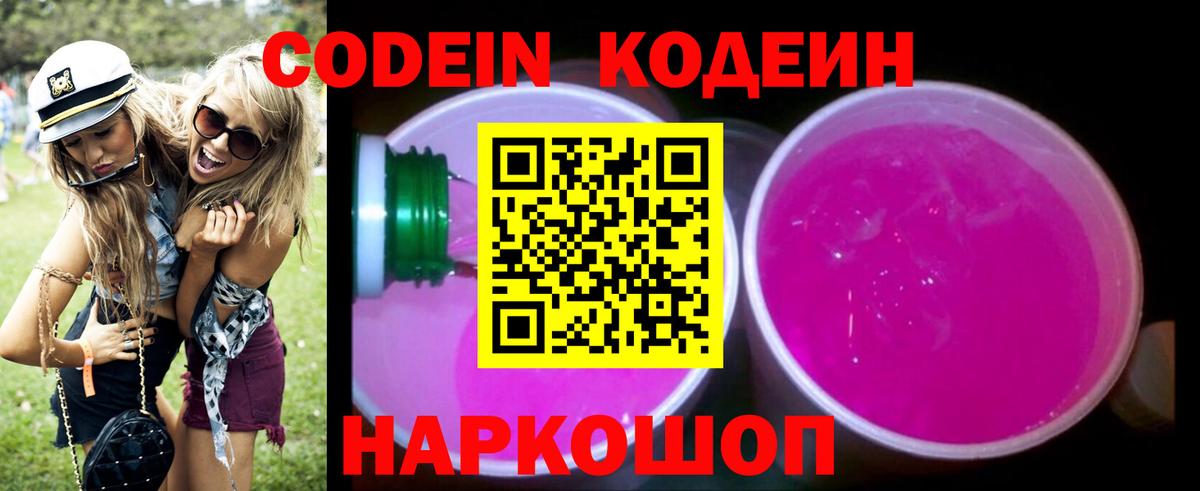 Новочебоксарск  как найти закладки  Вход с VPN  Кодеиновый сироп Lean напиток Lean (лин)  Кодеиновый сироп Lean напиток Lean (лин) 