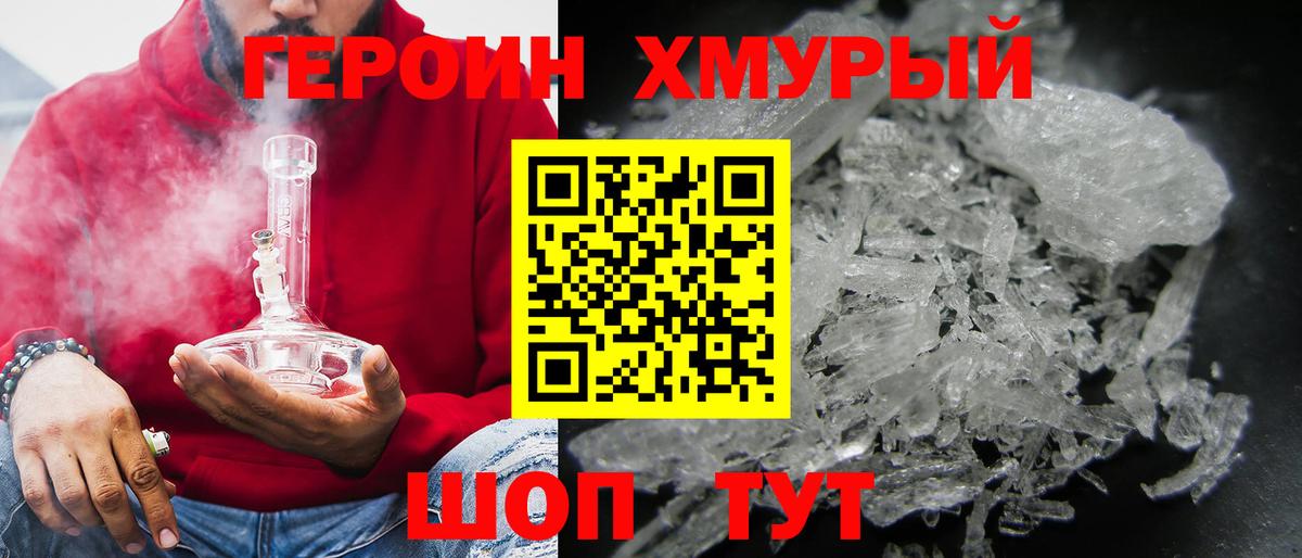 ГЕРОИН  Вход с VPN  Новочебоксарск  ГЕРОИН VHQ 