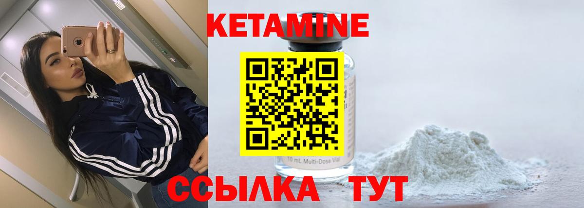 Кетамин VHQ Новочебоксарск