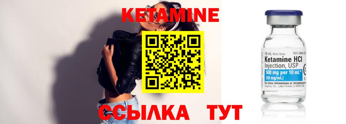 Новочебоксарск  Кетамин ketamine  Кетамин VHQ  Вход с VPN 