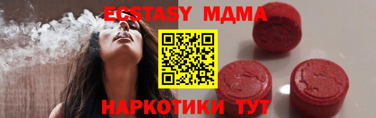 MDMA кристаллы  Вход с VPN  MDMA  Новочебоксарск 