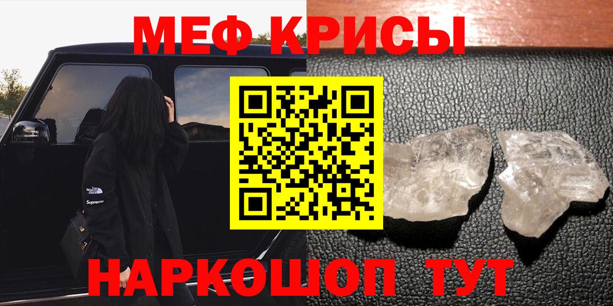 Мефедрон мука Новочебоксарск