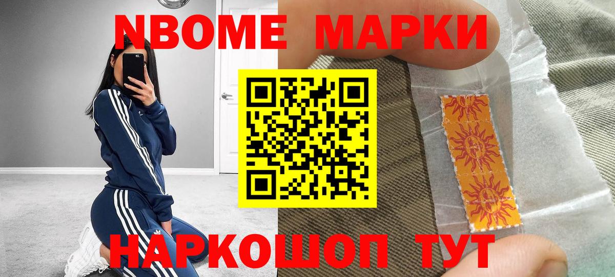 Наркотические марки 1,5мг Новочебоксарск