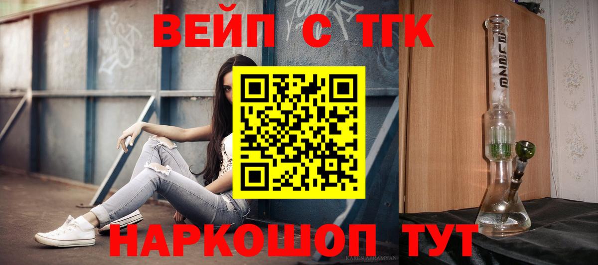 ТГК жижа Новочебоксарск