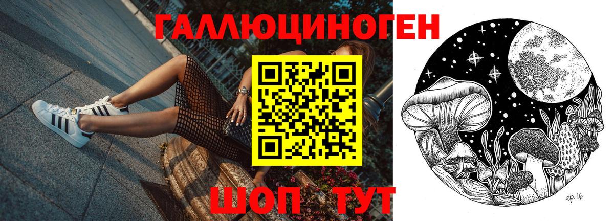 Псилоцибиновые грибы Magic Shrooms Новочебоксарск